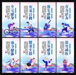 全民健身
