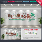 廉政文化墙