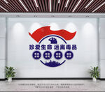禁毒文化墙