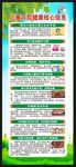 全国爱牙日展架