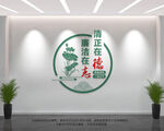 党风廉政建设