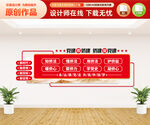 党建带侨建侨胞之家文化墙