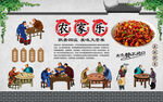 农家乐