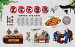 新疆大盘鸡 