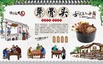 犟骨头 