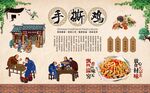 手撕鸡 