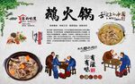 鹅火锅