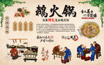 鹅火锅