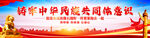铸牢中华民族共同体意识