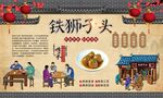 红烧狮子头
