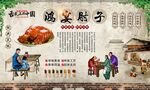 鸿宴肘子 