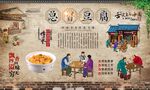 总督豆腐 