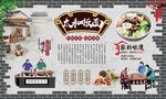 太和板面 