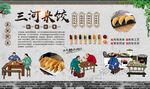 三河米饺 