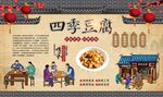 四季豆腐