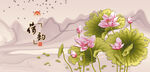 荷花