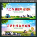 大力发展新农村建设 