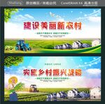 建设美丽新农村 实施乡村振兴战