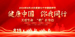 2024年中国医师节