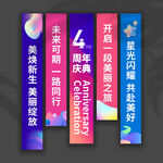 周年庆挂布