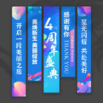 周年庆挂布