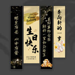 生日挂布
