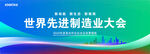 蓝色会议背景