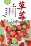 草莓