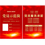 先锋岗