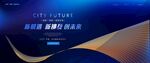 科技创新大会