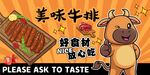 街头牛排