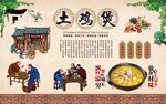 土鸡煲 
