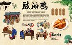 豉油鸡