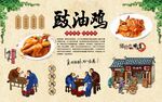 豉油鸡 