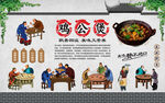 鸡公煲