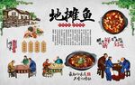 地摊鱼 