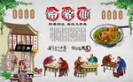 饸饹面 