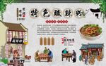 酸辣粉