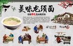 龙须面 
