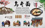 乌冬面 