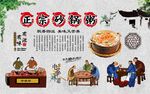 潮汕砂锅粥