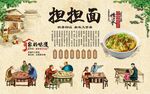 担担面背景墙