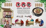 羊肉煲背景墙 