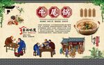 牛尾锅 