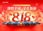 818汽车KV
