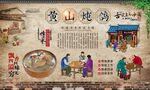 黄山炖鸽  
