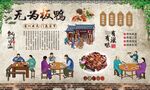 无为板鸭
