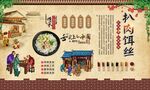 扒肉饵丝  