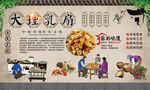 大理乳扇