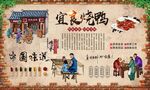 宜良烤鸭 